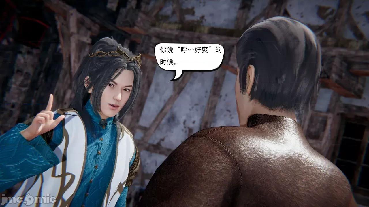 抖M女仆 抖M女仆 第三章 修罗场? [W_XHNB] 第65页