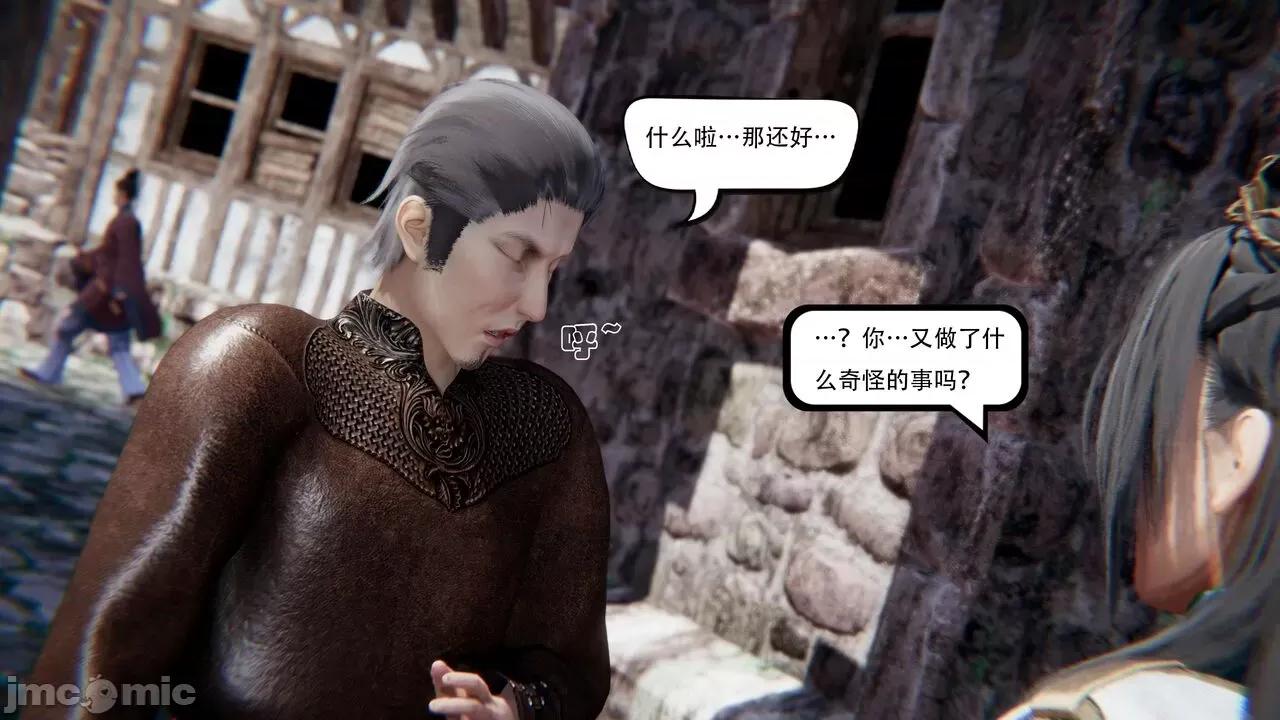 抖M女仆 抖M女仆 第三章 修罗场? [W_XHNB] 第66页