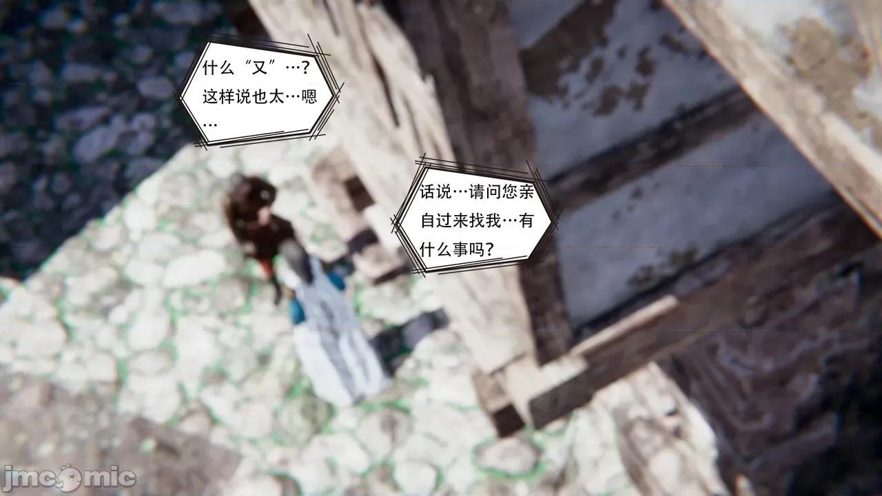 抖M女仆 抖M女仆 第三章 修罗场? [W_XHNB] 第67页