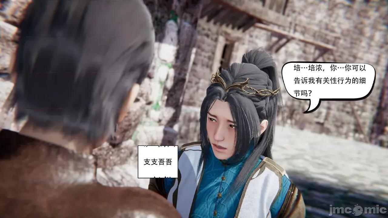 抖M女仆 抖M女仆 第三章 修罗场? [W_XHNB] 第70页