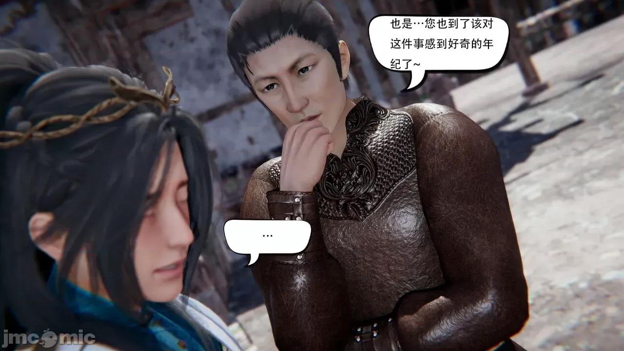 抖M女仆 抖M女仆 第三章 修罗场? [W_XHNB] 第72页