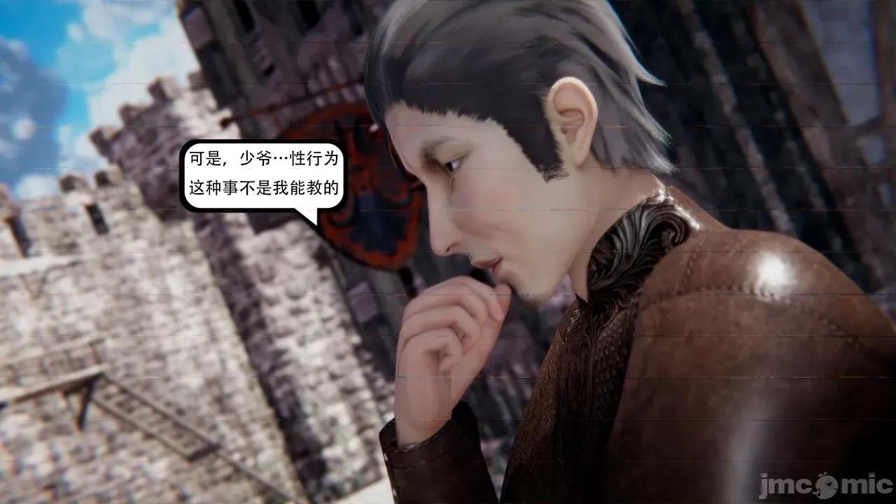 抖M女仆 抖M女仆 第三章 修罗场? [W_XHNB] 第73页