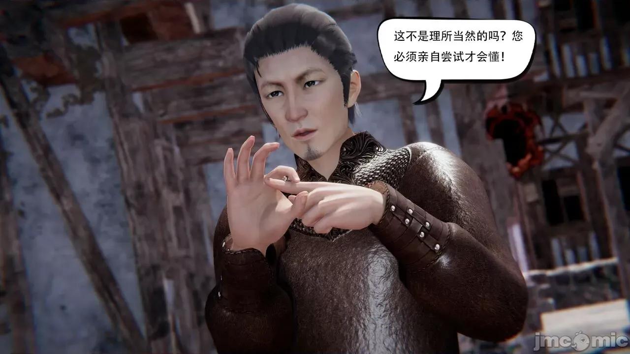 抖M女仆 抖M女仆 第三章 修罗场? [W_XHNB] 第75页