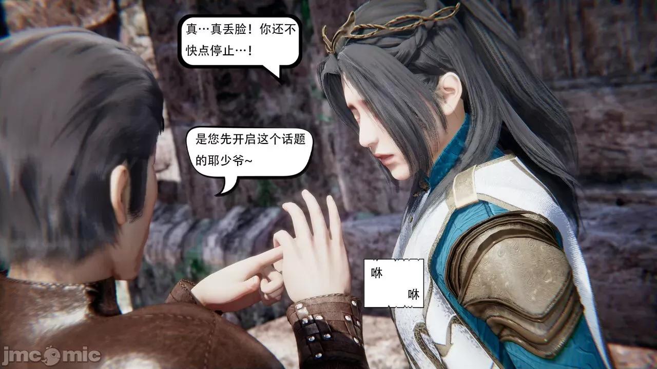 抖M女仆 抖M女仆 第三章 修罗场? [W_XHNB] 第77页