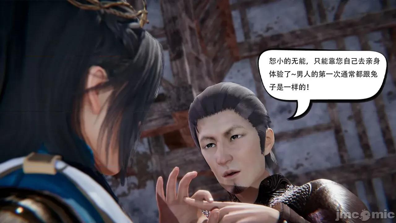 抖M女仆 抖M女仆 第三章 修罗场? [W_XHNB] 第78页