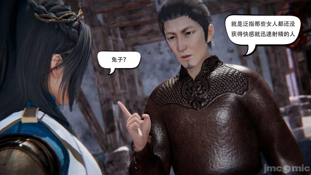 抖M女仆 抖M女仆 第三章 修罗场? [W_XHNB] 第79页
