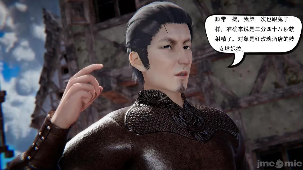 抖M女仆 抖M女仆 第三章 修罗场? [W_XHNB] 第80页