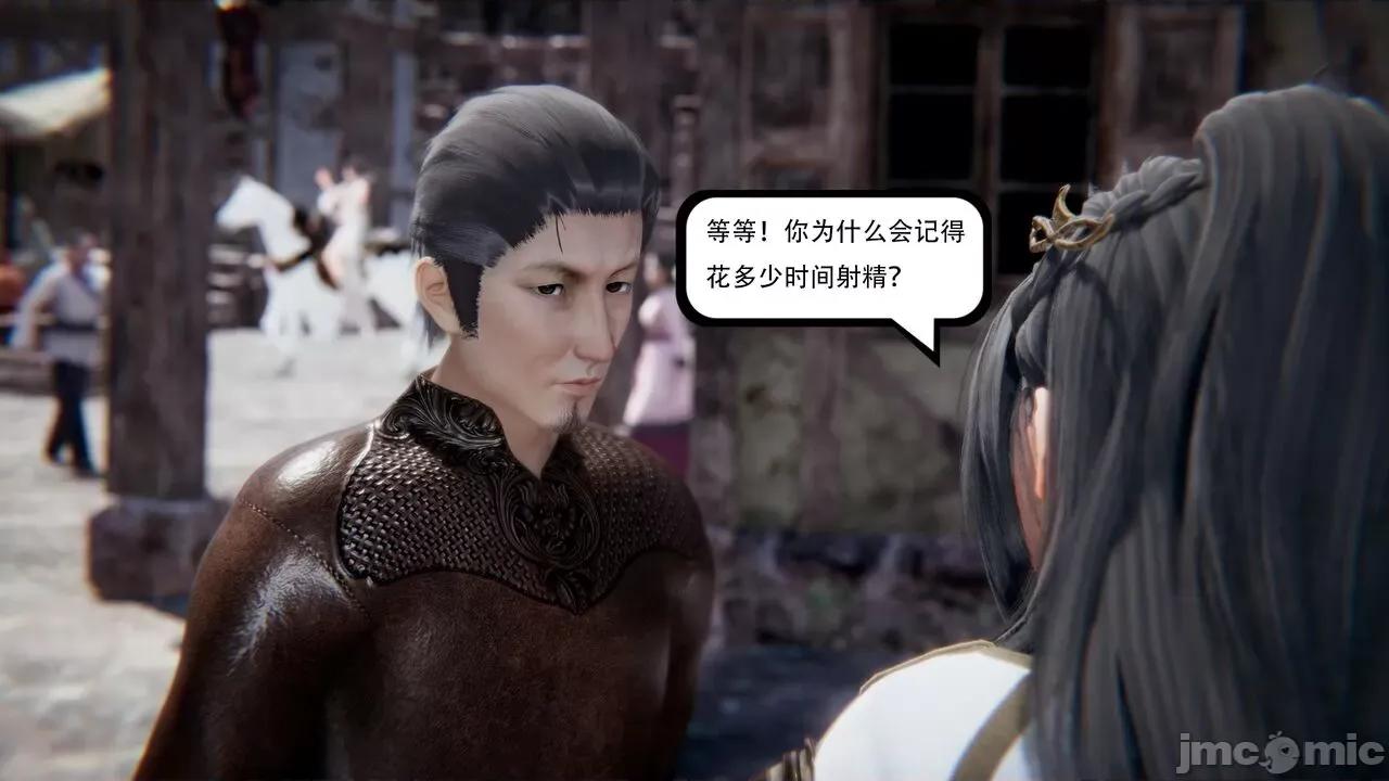 抖M女仆 抖M女仆 第三章 修罗场? [W_XHNB] 第81页