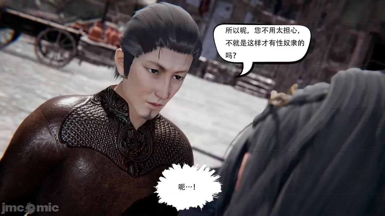 抖M女仆 抖M女仆 第三章 修罗场? [W_XHNB] 第84页