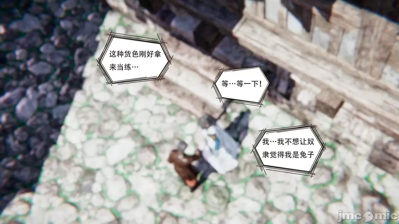 抖M女仆 抖M女仆 第三章 修罗场? [W_XHNB] 第86页