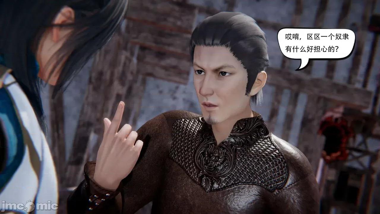 抖M女仆 抖M女仆 第三章 修罗场? [W_XHNB] 第87页