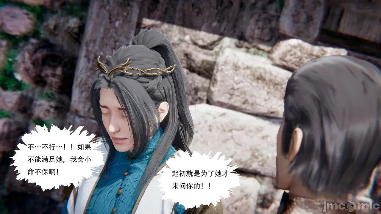抖M女仆 抖M女仆 第三章 修罗场? [W_XHNB] 第88页