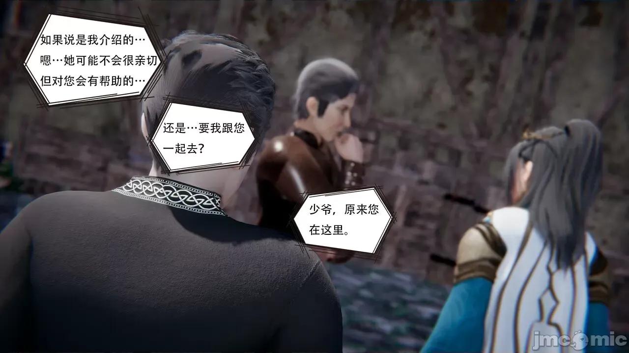 抖M女仆 抖M女仆 第三章 修罗场? [W_XHNB] 第93页