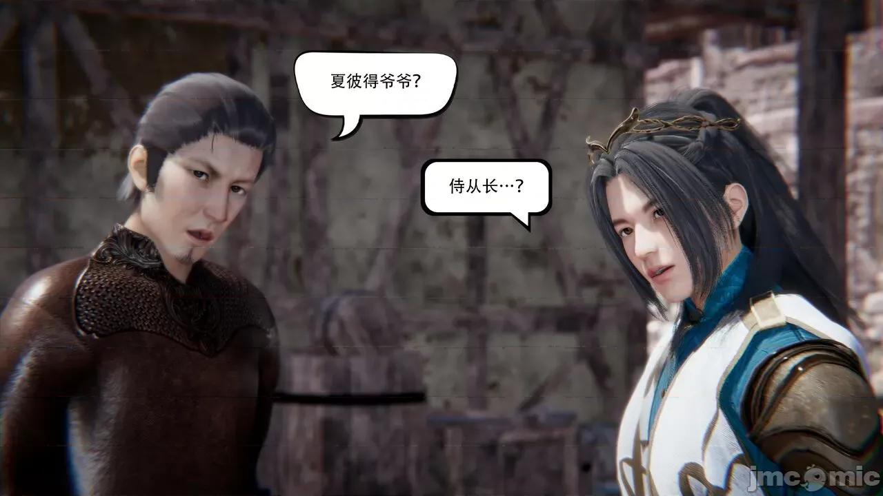 抖M女仆 抖M女仆 第三章 修罗场? [W_XHNB] 第94页