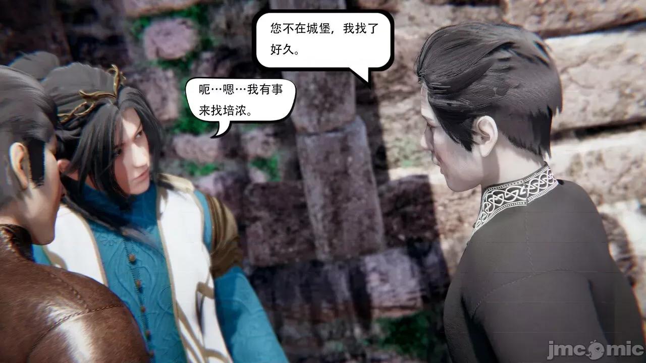 抖M女仆 抖M女仆 第三章 修罗场? [W_XHNB] 第95页