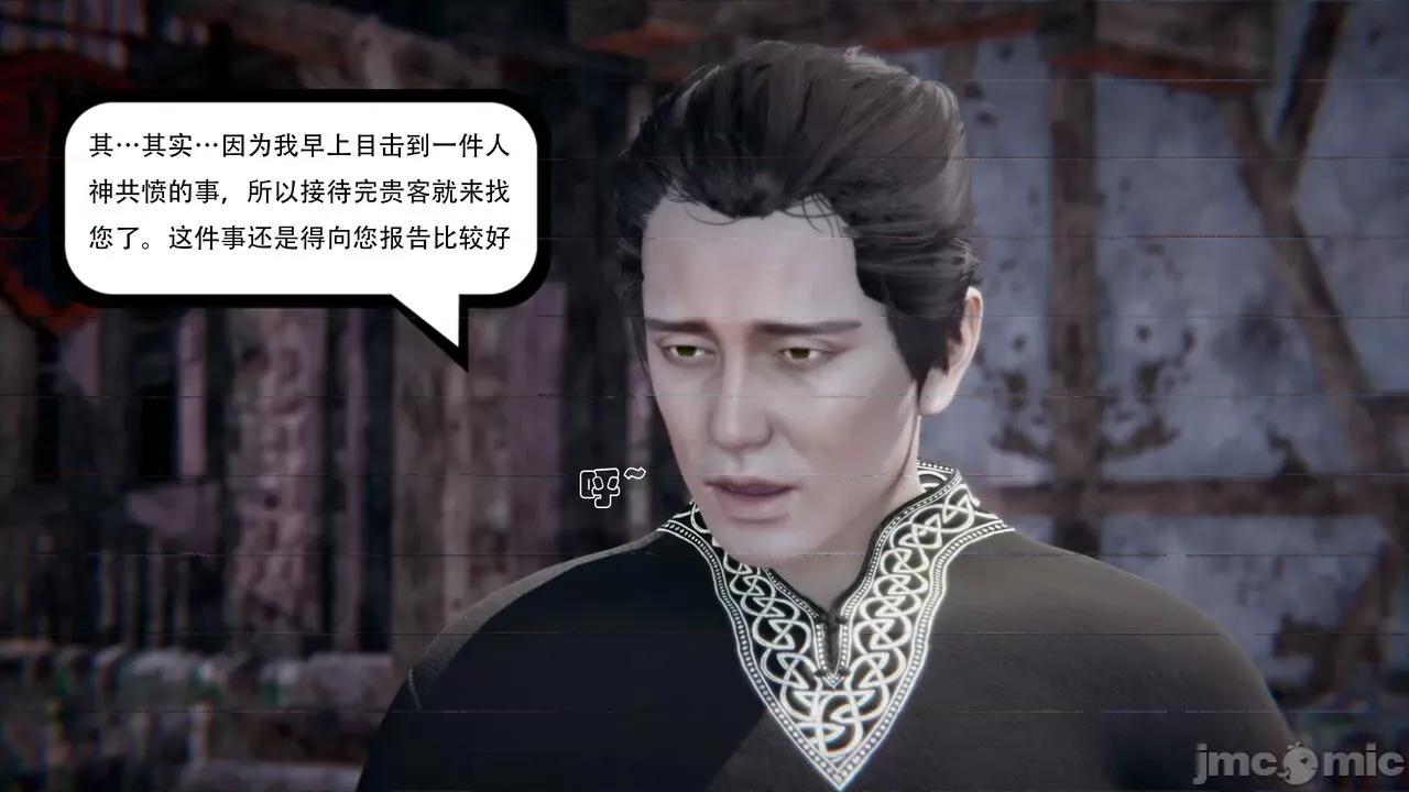 抖M女仆 抖M女仆 第三章 修罗场? [W_XHNB] 第97页