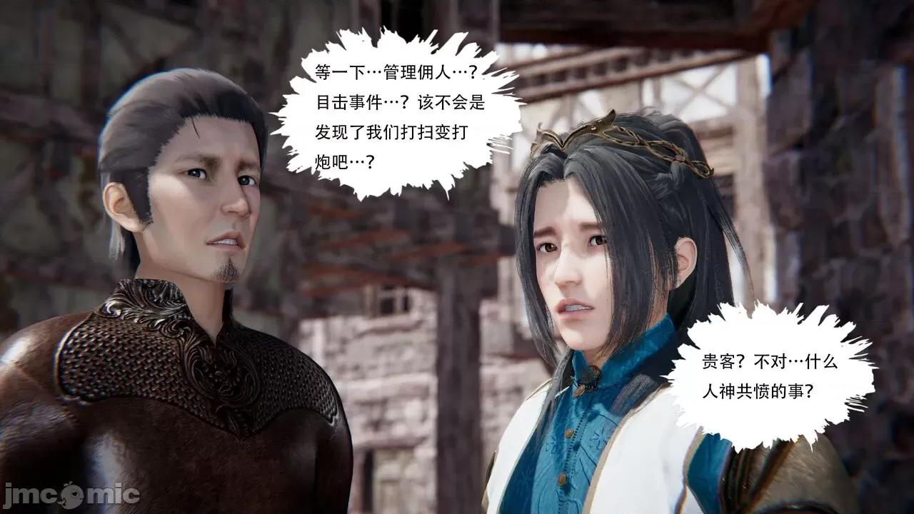 抖M女仆 抖M女仆 第三章 修罗场? [W_XHNB] 第98页