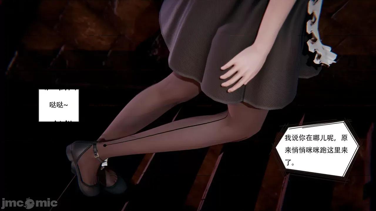 抖M女仆 抖M女仆 第三章 修罗场? [W_XHNB] 第99页