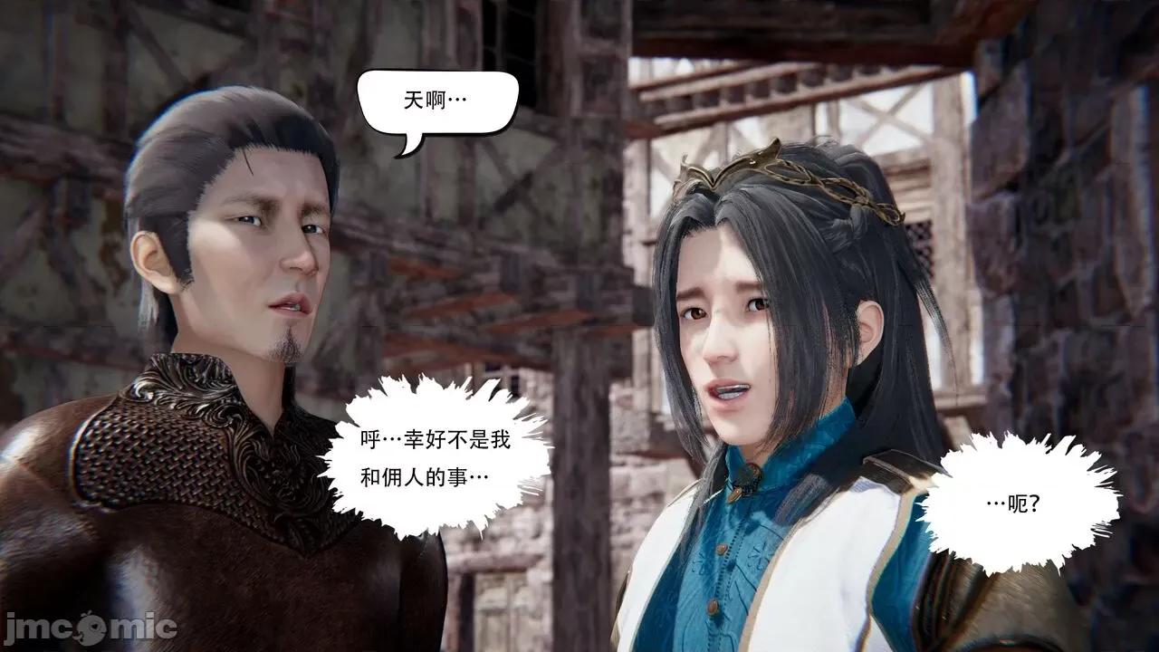 抖M女仆 抖M女仆 第三章 修罗场? [W_XHNB] 第103页