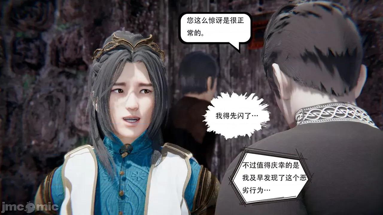 抖M女仆 抖M女仆 第三章 修罗场? [W_XHNB] 第104页