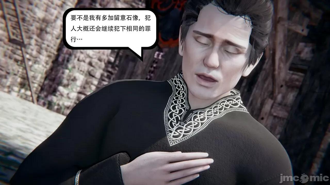 抖M女仆 抖M女仆 第三章 修罗场? [W_XHNB] 第105页