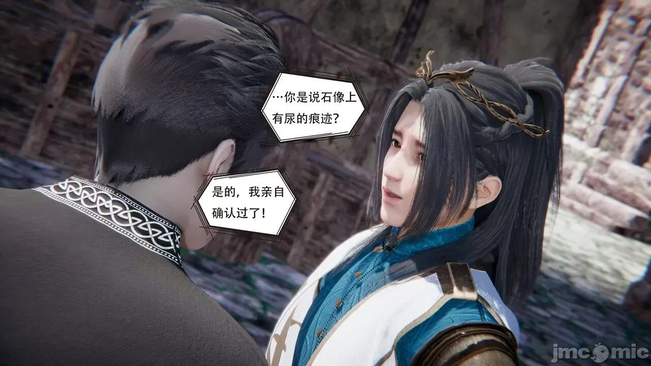 抖M女仆 抖M女仆 第三章 修罗场? [W_XHNB] 第106页