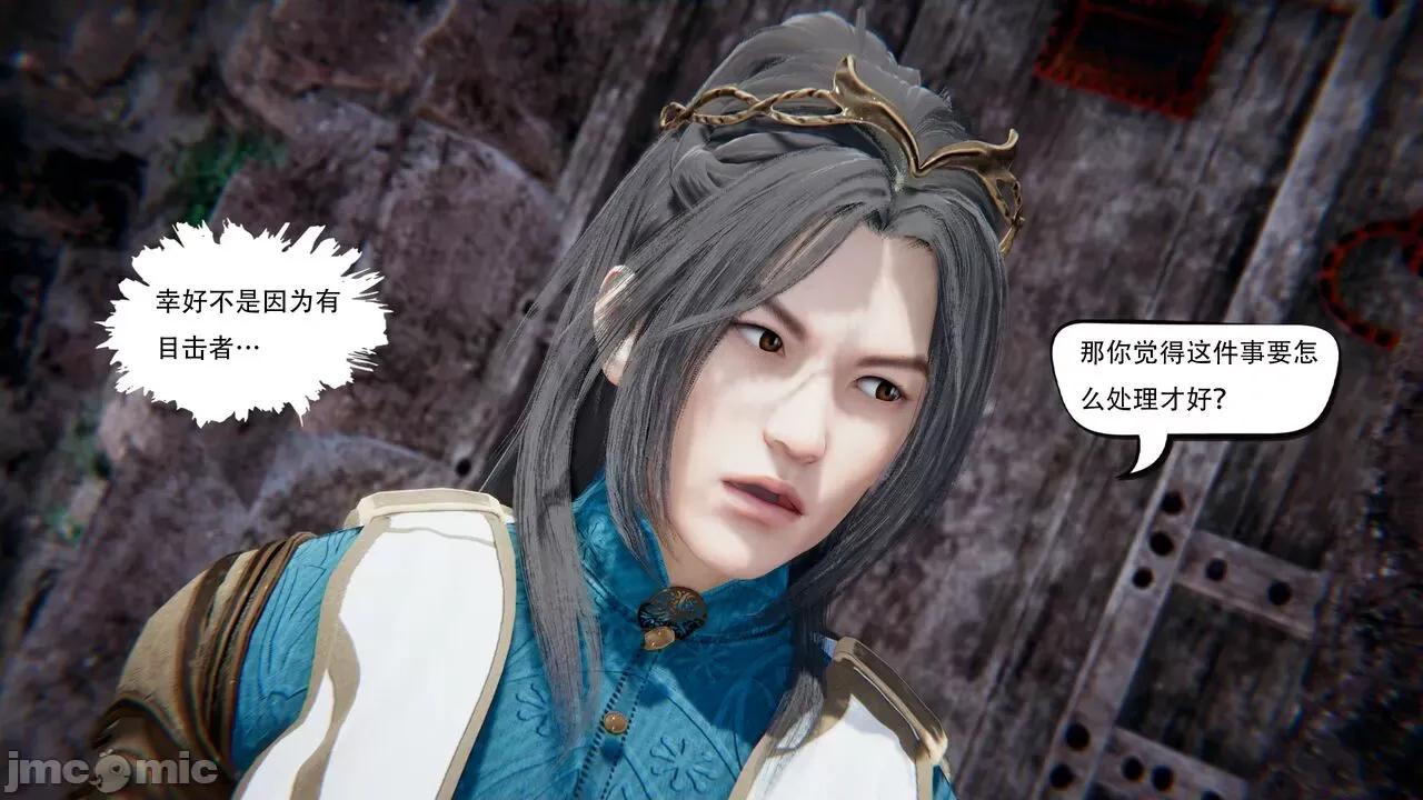 抖M女仆 抖M女仆 第三章 修罗场? [W_XHNB] 第107页