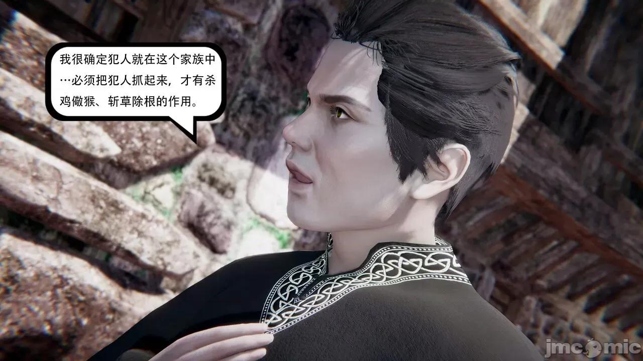抖M女仆 抖M女仆 第三章 修罗场? [W_XHNB] 第108页