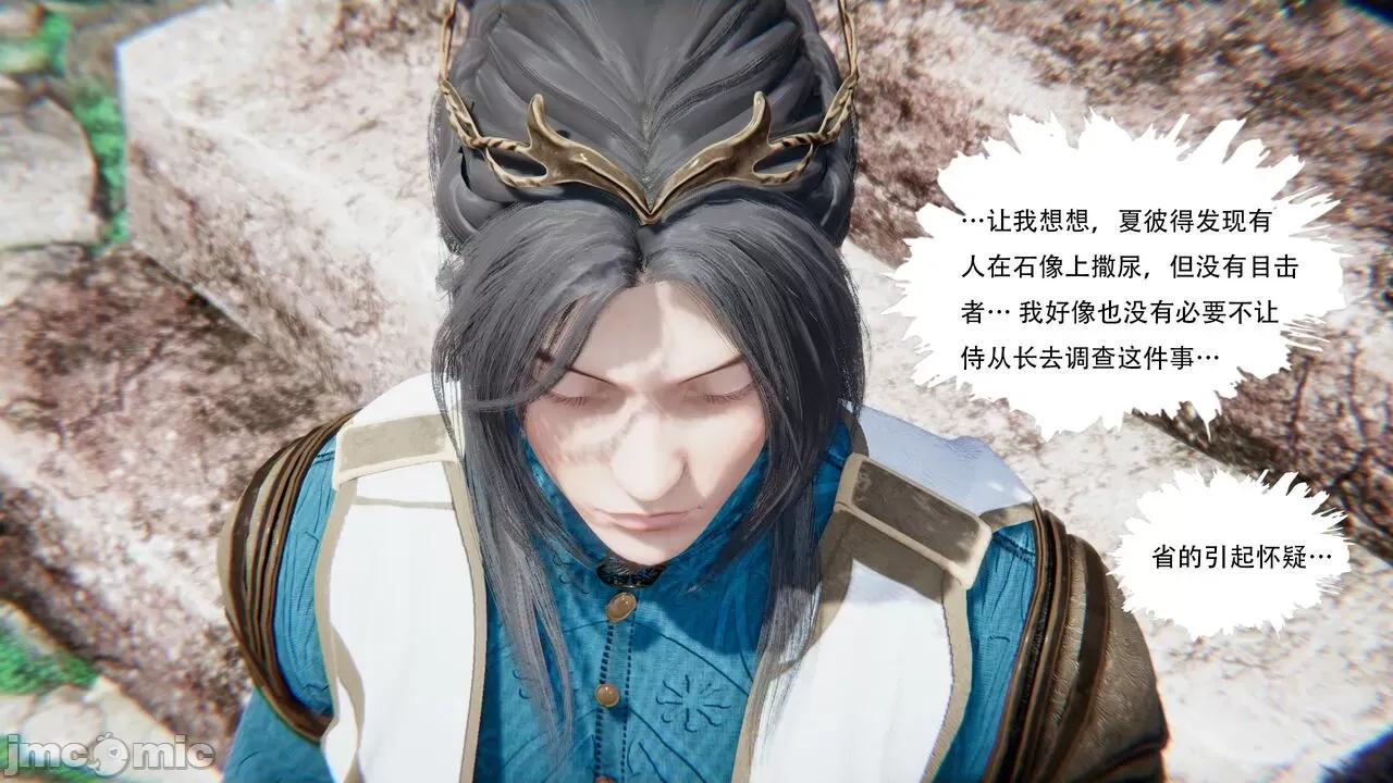 抖M女仆 抖M女仆 第三章 修罗场? [W_XHNB] 第112页