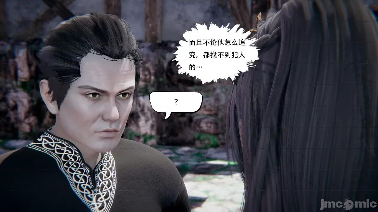 抖M女仆 抖M女仆 第三章 修罗场? [W_XHNB] 第113页