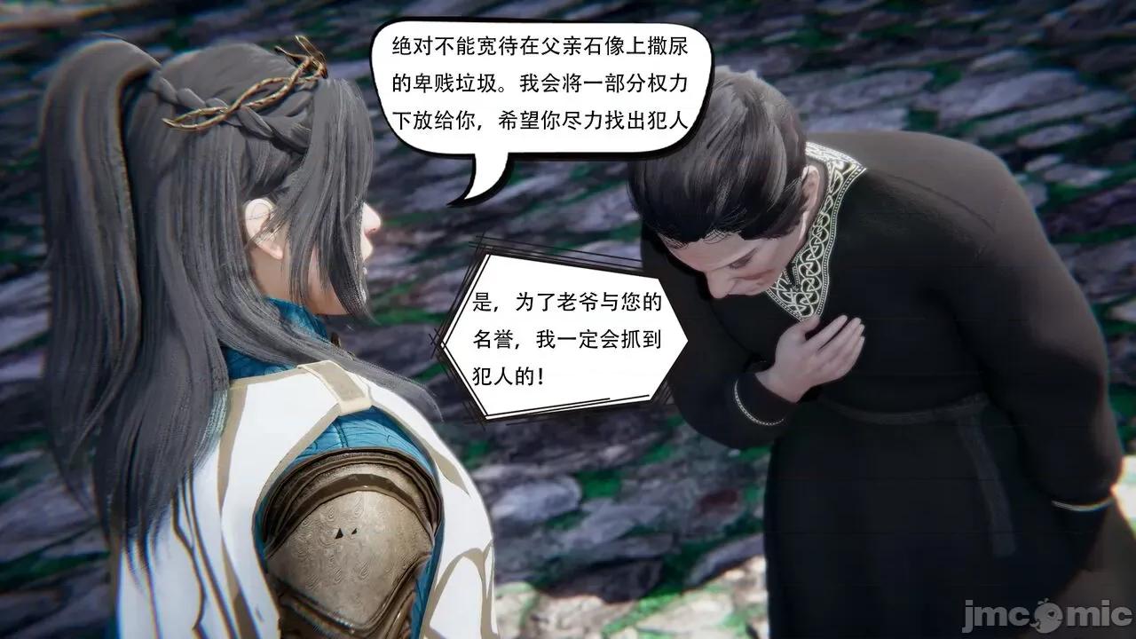 抖M女仆 抖M女仆 第三章 修罗场? [W_XHNB] 第115页