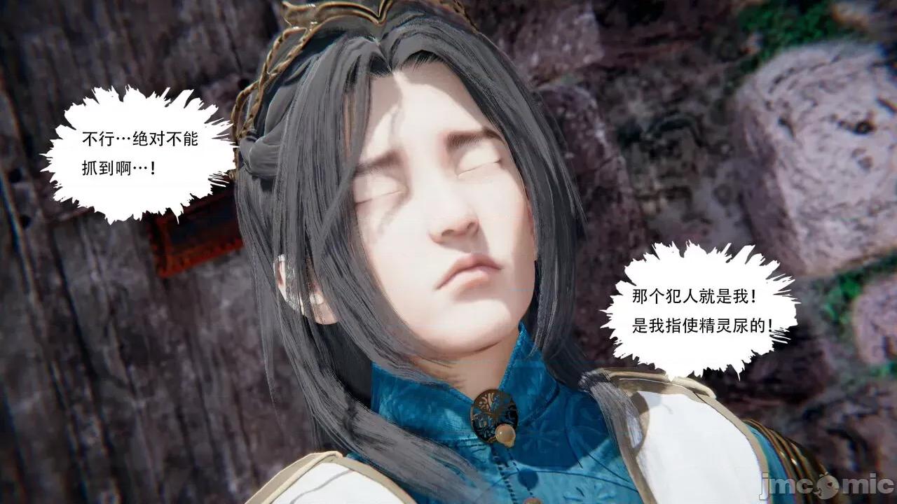 抖M女仆 抖M女仆 第三章 修罗场? [W_XHNB] 第116页