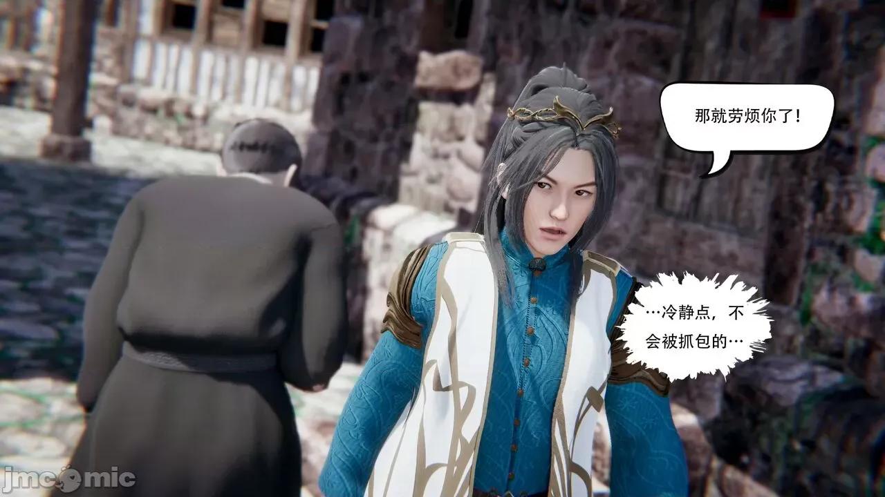 抖M女仆 抖M女仆 第三章 修罗场? [W_XHNB] 第117页