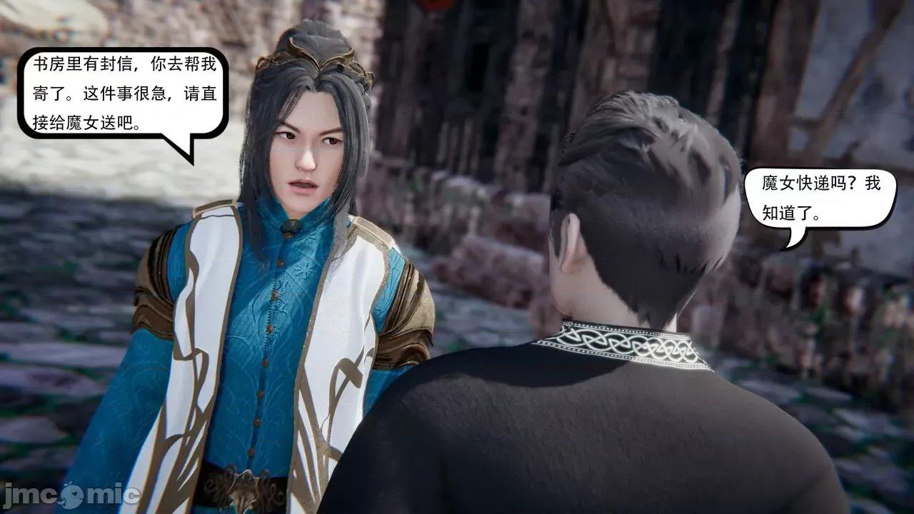 抖M女仆 抖M女仆 第三章 修罗场? [W_XHNB] 第119页