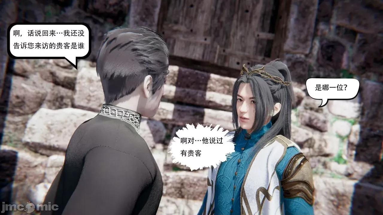 抖M女仆 抖M女仆 第三章 修罗场? [W_XHNB] 第120页