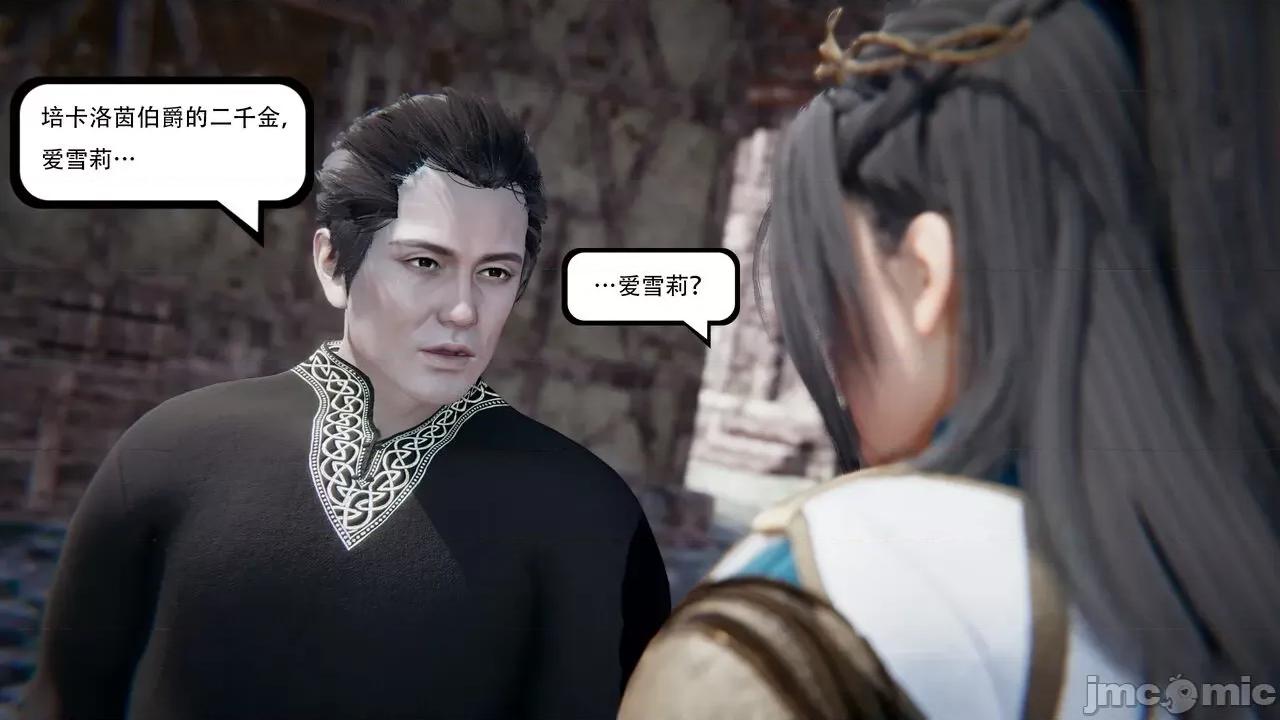 抖M女仆 抖M女仆 第三章 修罗场? [W_XHNB] 第121页