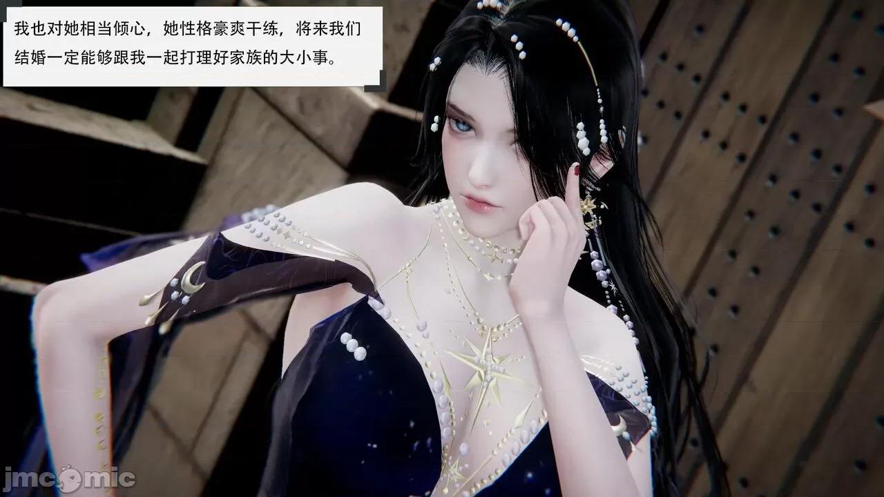 抖M女仆 抖M女仆 第三章 修罗场? [W_XHNB] 第124页