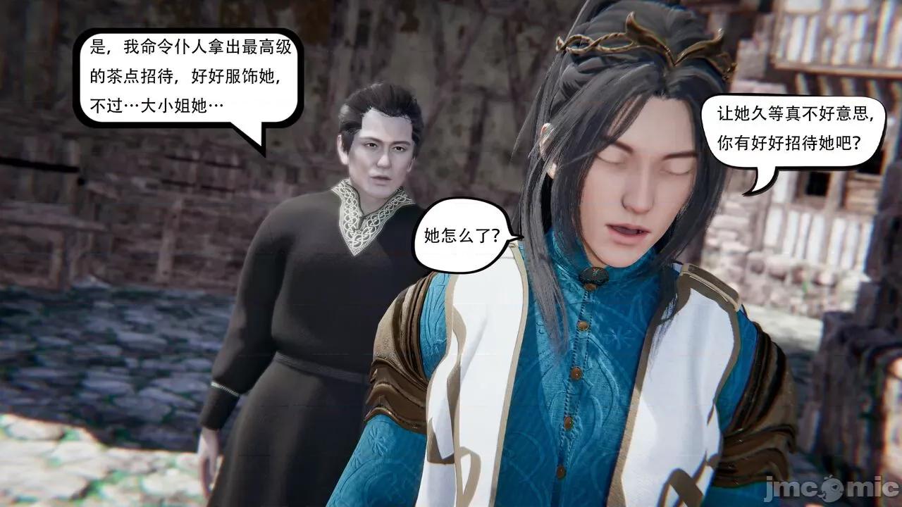 抖M女仆 抖M女仆 第三章 修罗场? [W_XHNB] 第125页
