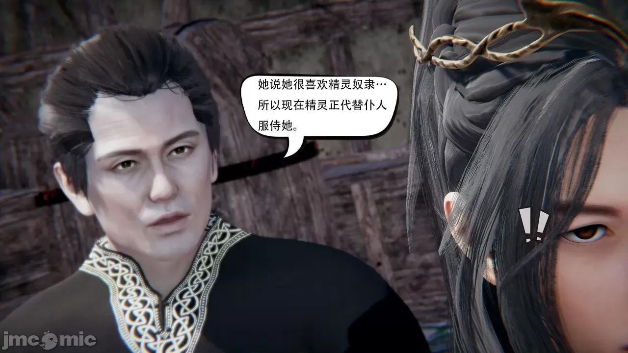 抖M女仆 抖M女仆 第三章 修罗场? [W_XHNB] 第126页