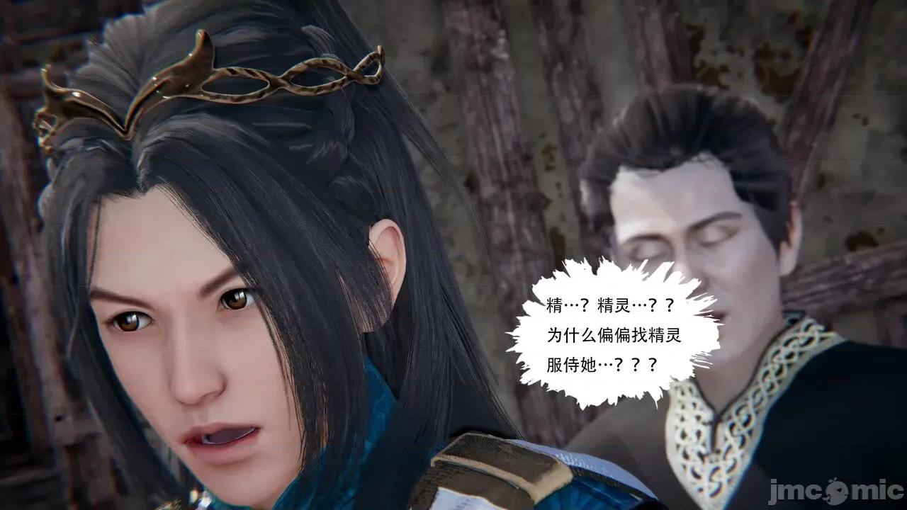 抖M女仆 抖M女仆 第三章 修罗场? [W_XHNB] 第127页