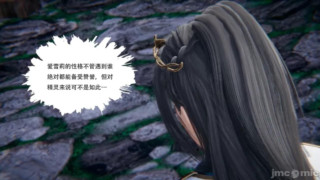 抖M女仆 抖M女仆 第三章 修罗场? [W_XHNB] 第128页