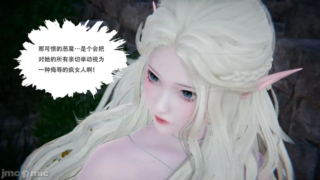 抖M女仆 抖M女仆 第三章 修罗场? [W_XHNB] 第129页
