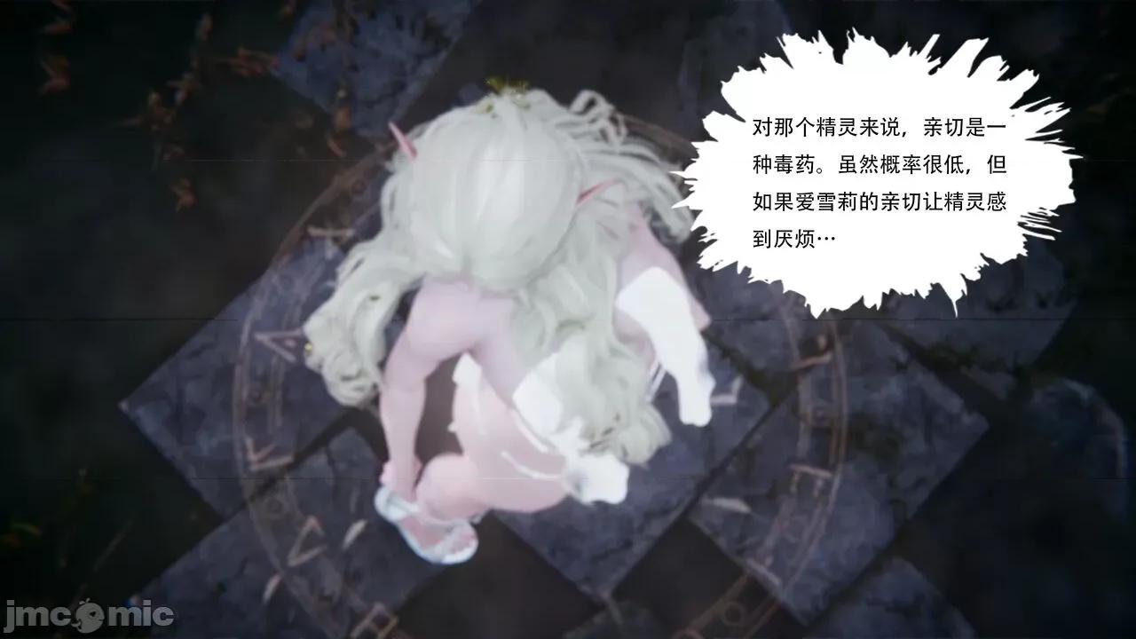 抖M女仆 抖M女仆 第三章 修罗场? [W_XHNB] 第130页
