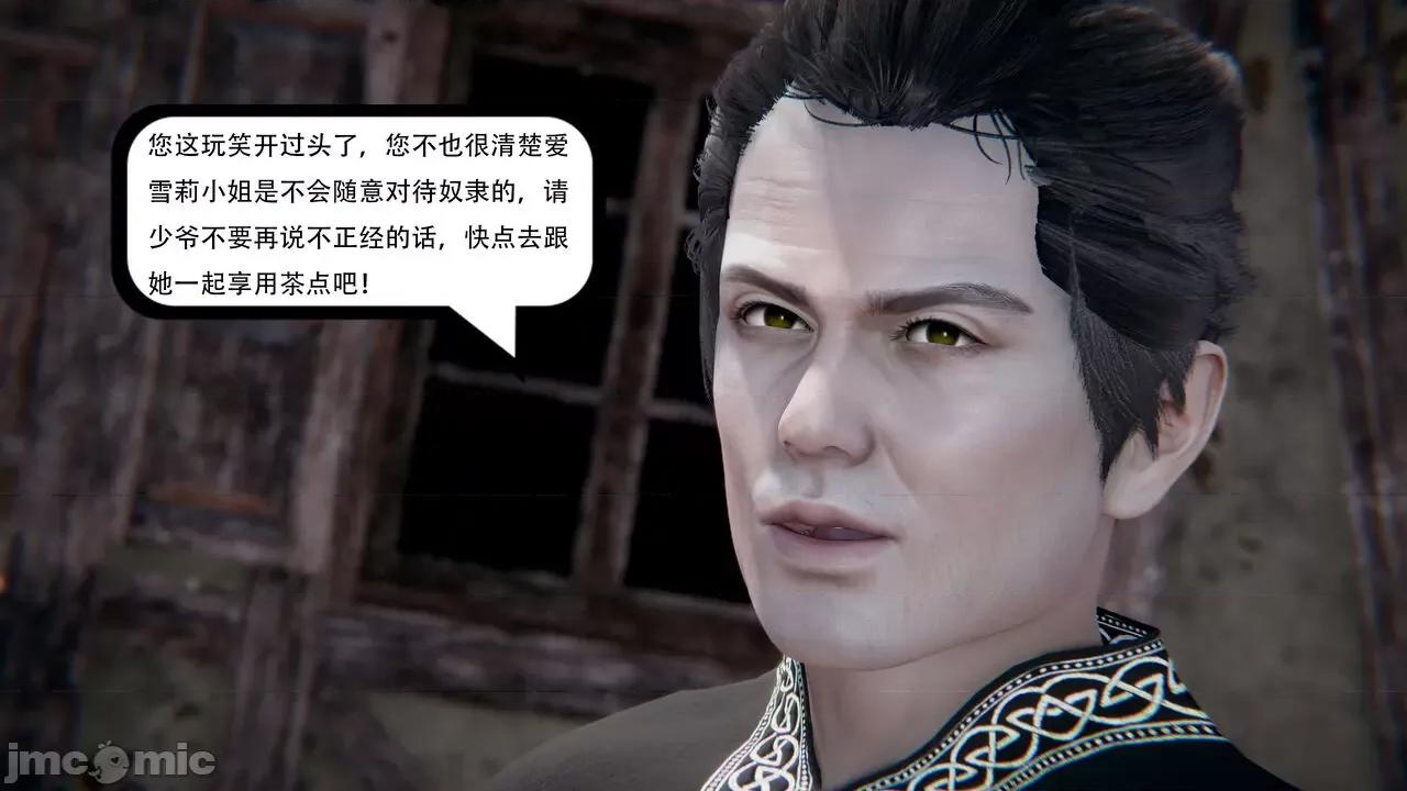 抖M女仆 抖M女仆 第三章 修罗场? [W_XHNB] 第134页