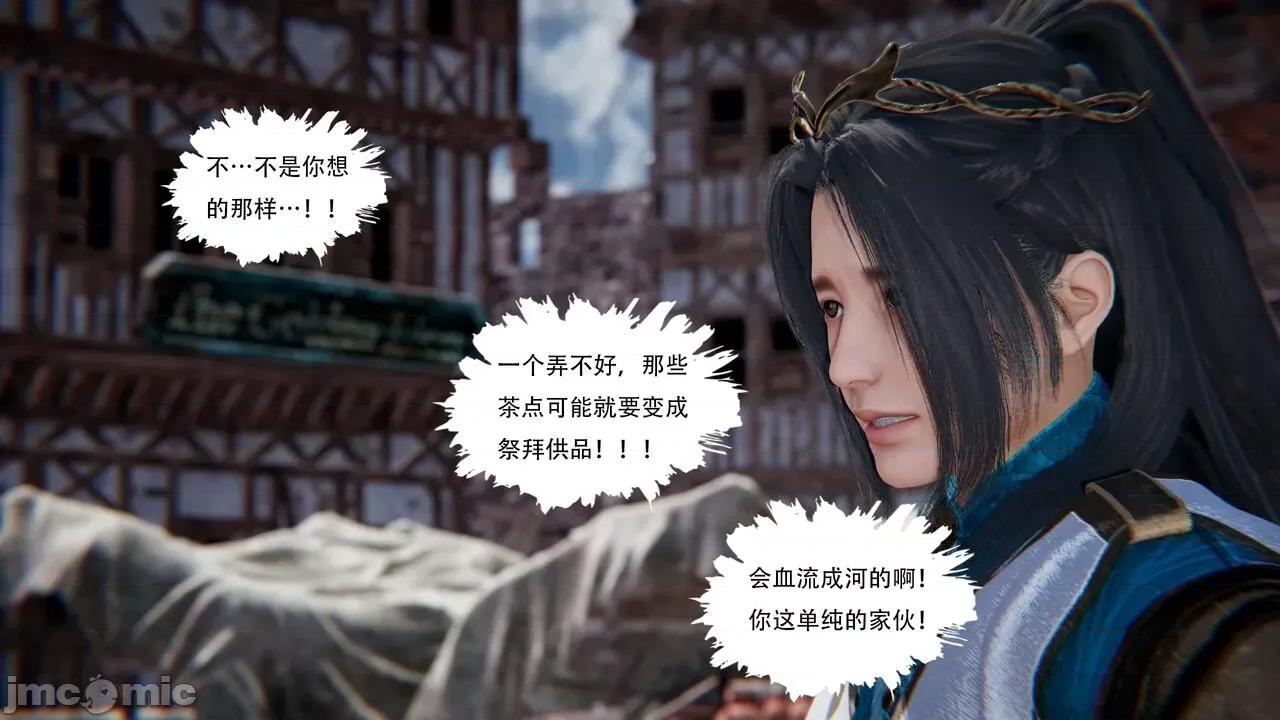 抖M女仆 抖M女仆 第三章 修罗场? [W_XHNB] 第135页