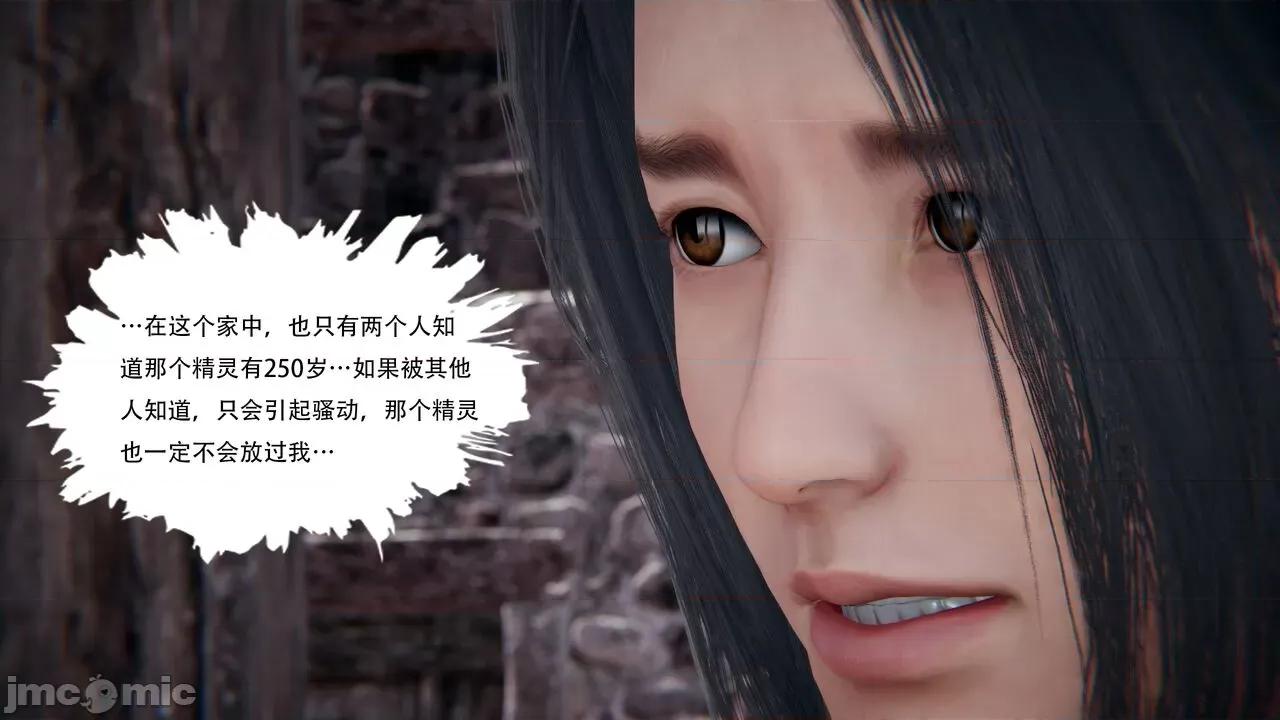 抖M女仆 抖M女仆 第三章 修罗场? [W_XHNB] 第136页