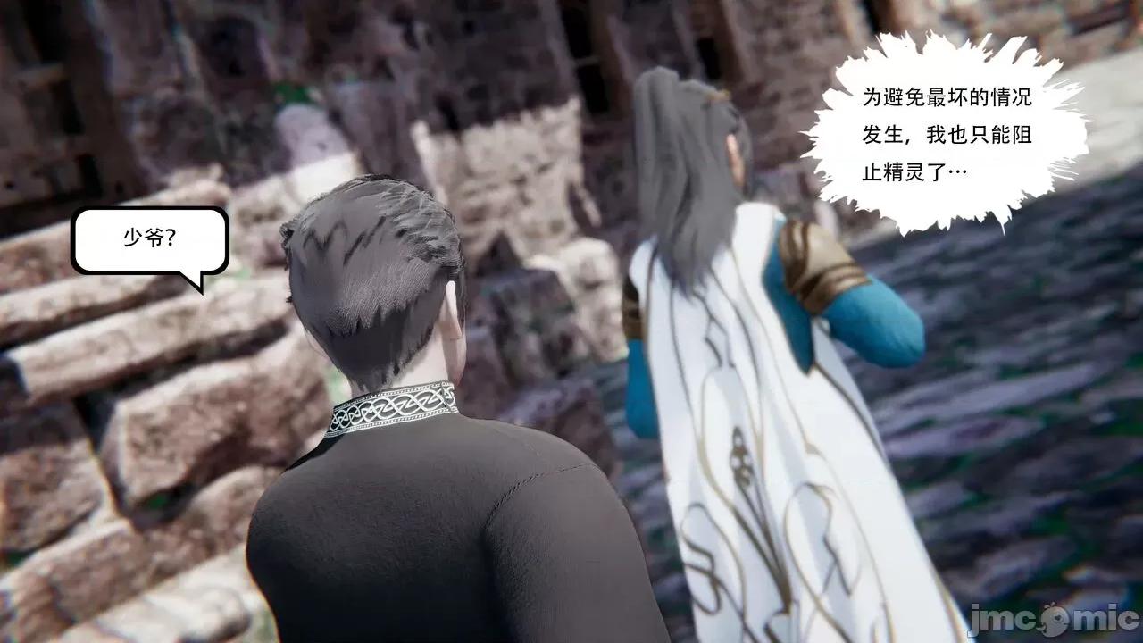 抖M女仆 抖M女仆 第三章 修罗场? [W_XHNB] 第137页