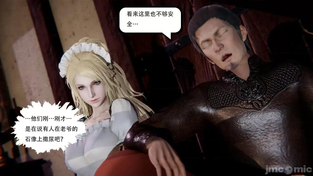 抖M女仆 抖M女仆 第三章 修罗场? [W_XHNB] 第141页