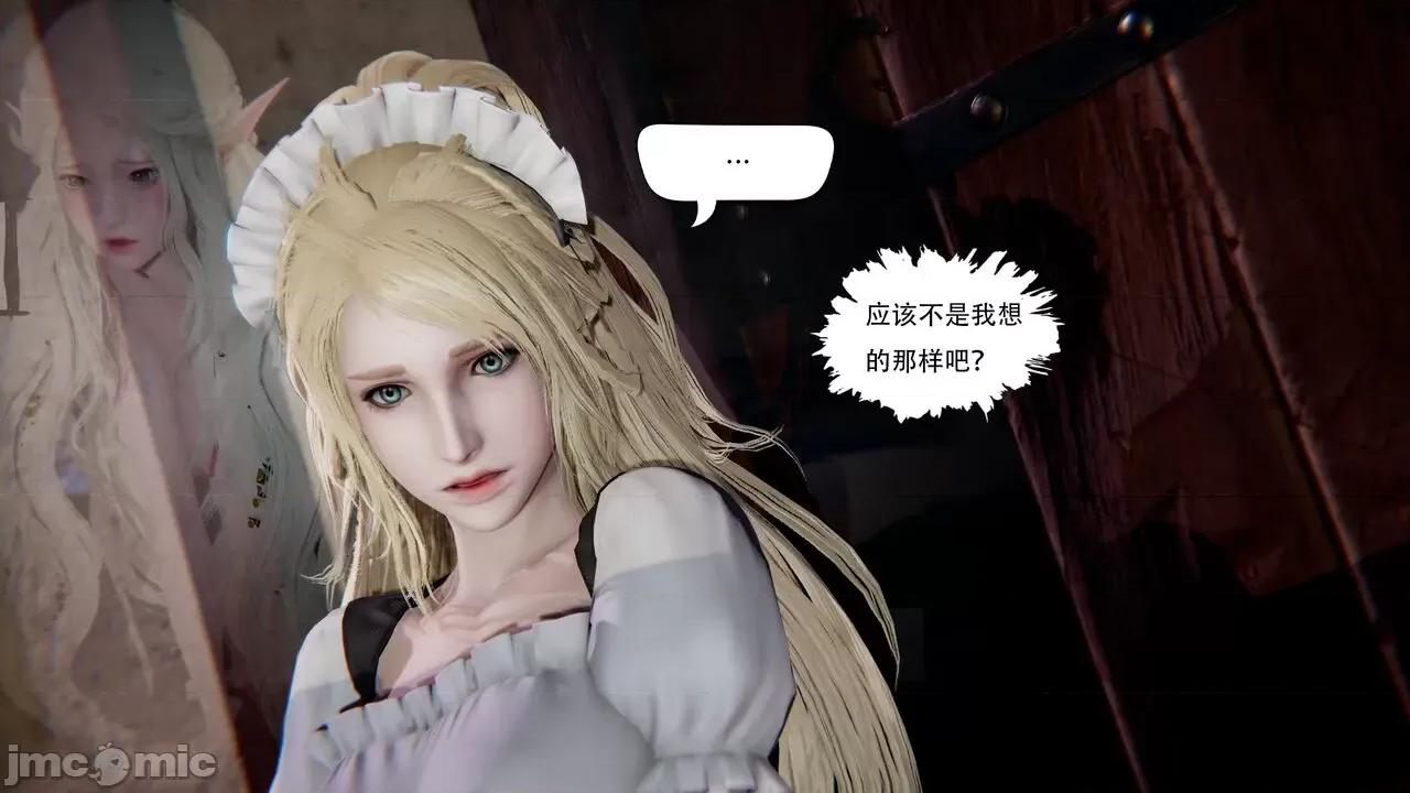 抖M女仆 抖M女仆 第三章 修罗场? [W_XHNB] 第142页