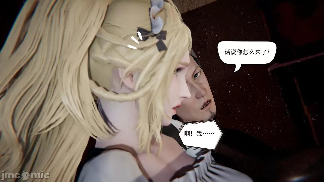 抖M女仆 抖M女仆 第三章 修罗场? [W_XHNB] 第143页